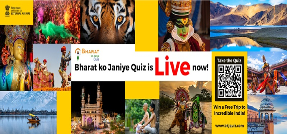 Bharat Ko Janiye Quiz